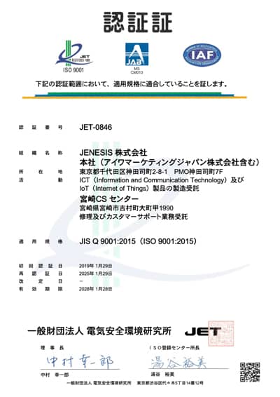 JIS Q 9001:2015 (ISO 9001:2015)